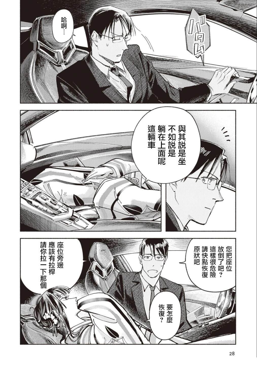 第12话