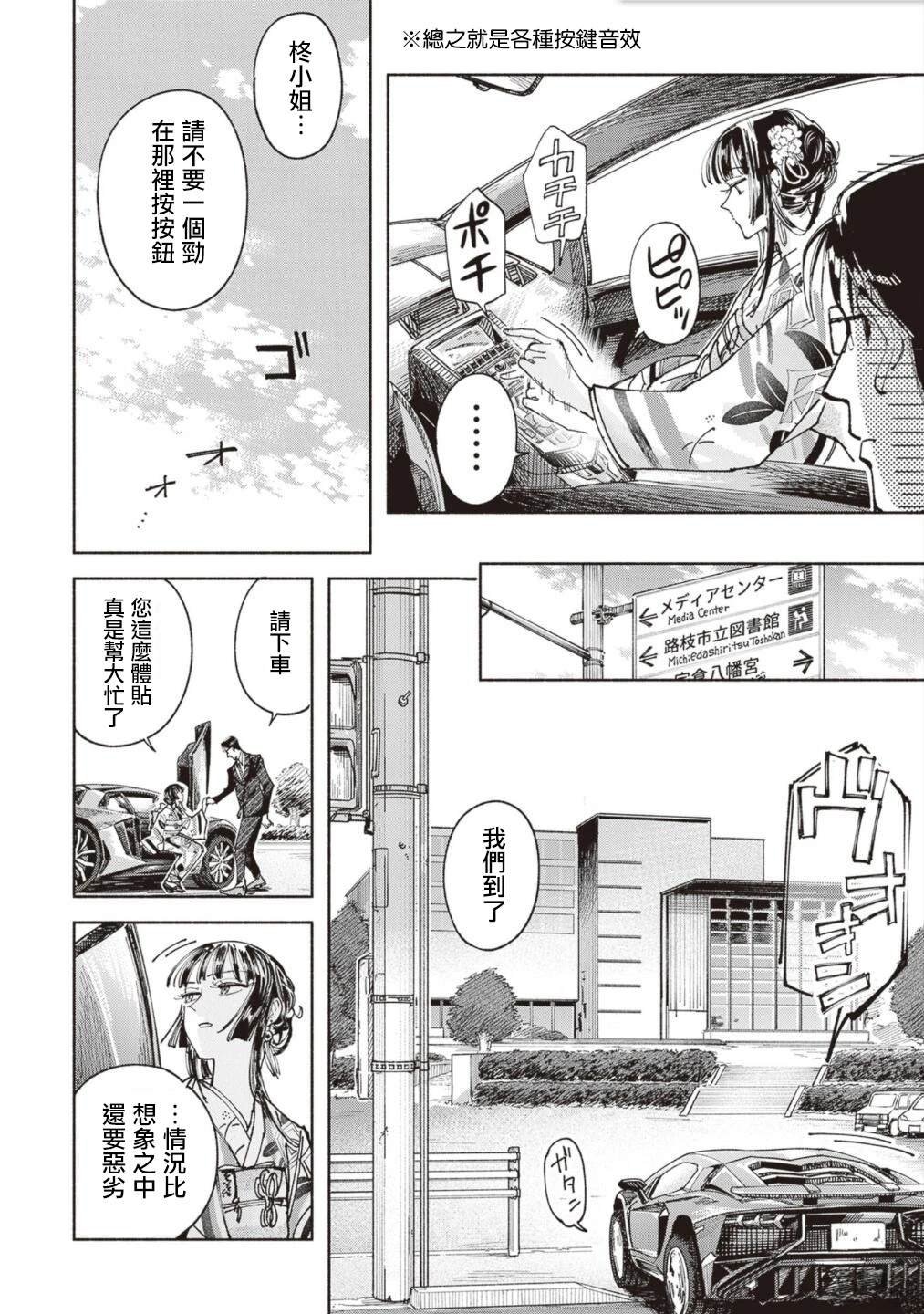 第12话