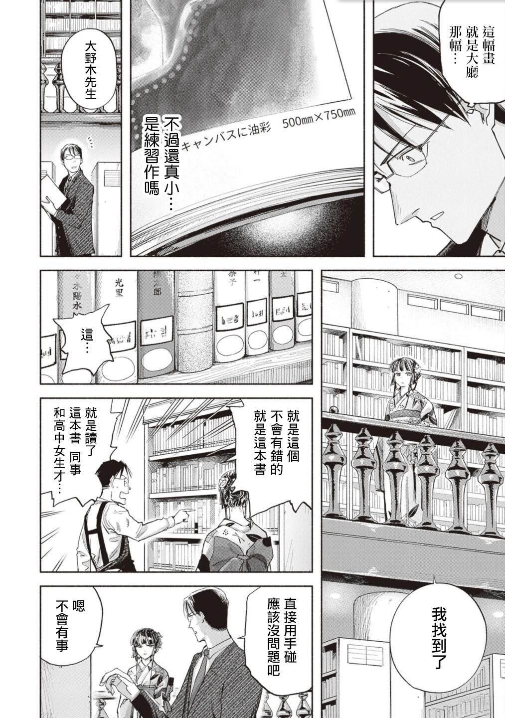 第13话