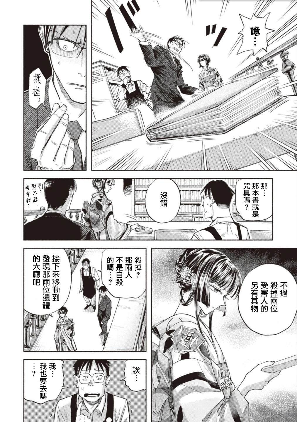 第13话