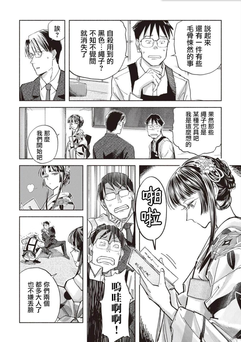 第13话