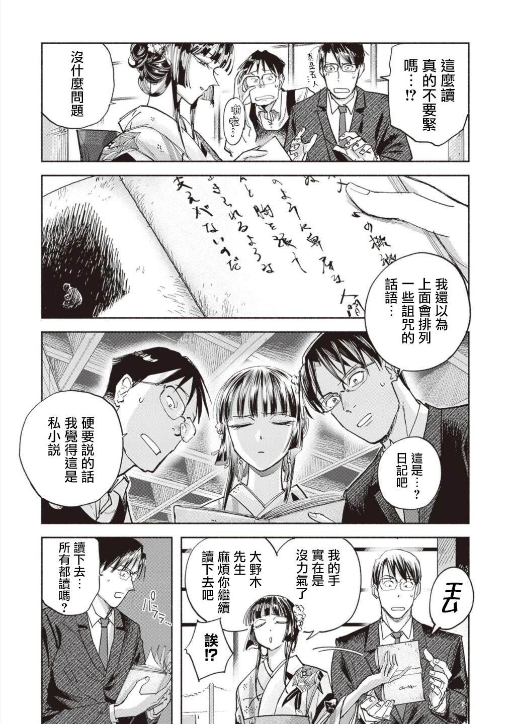 第13话