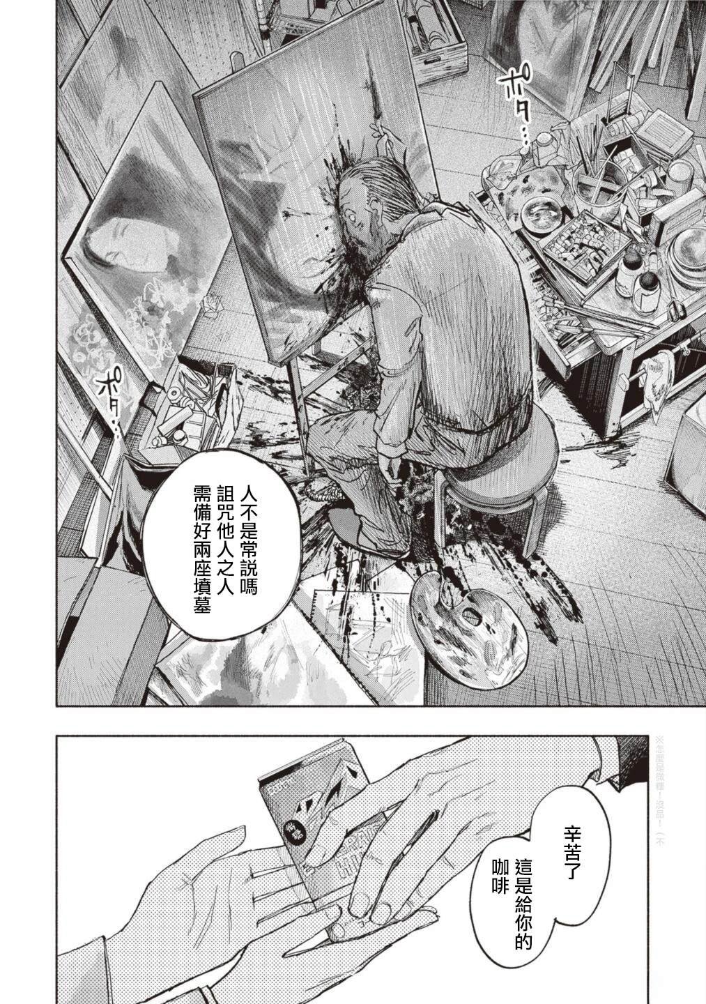第13话