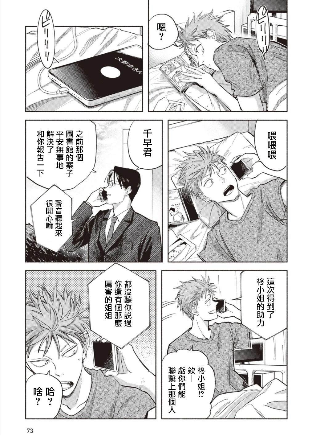 第13话