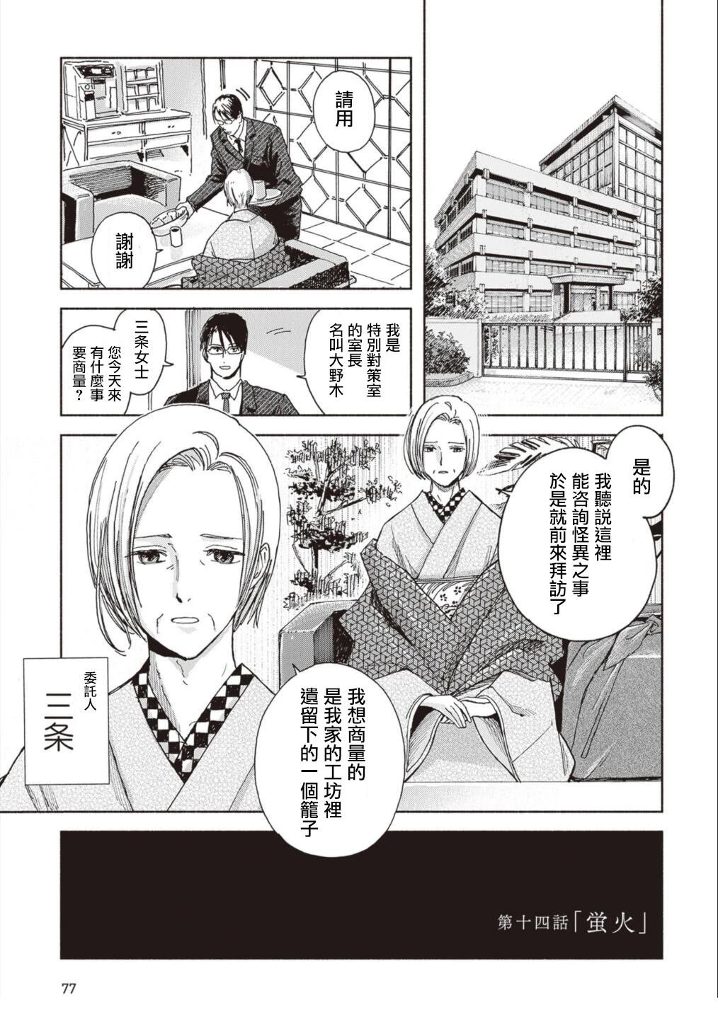 第14话