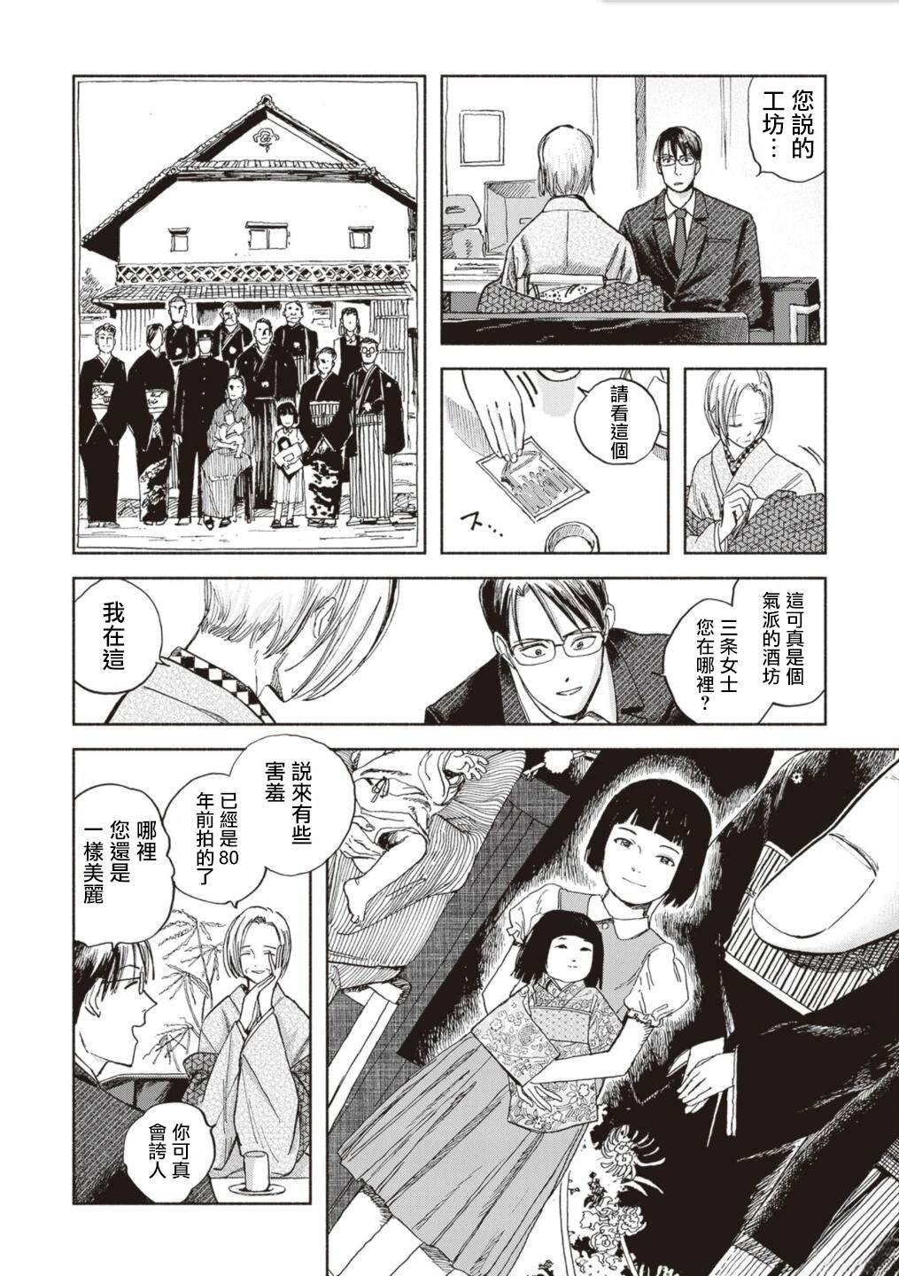 第14话
