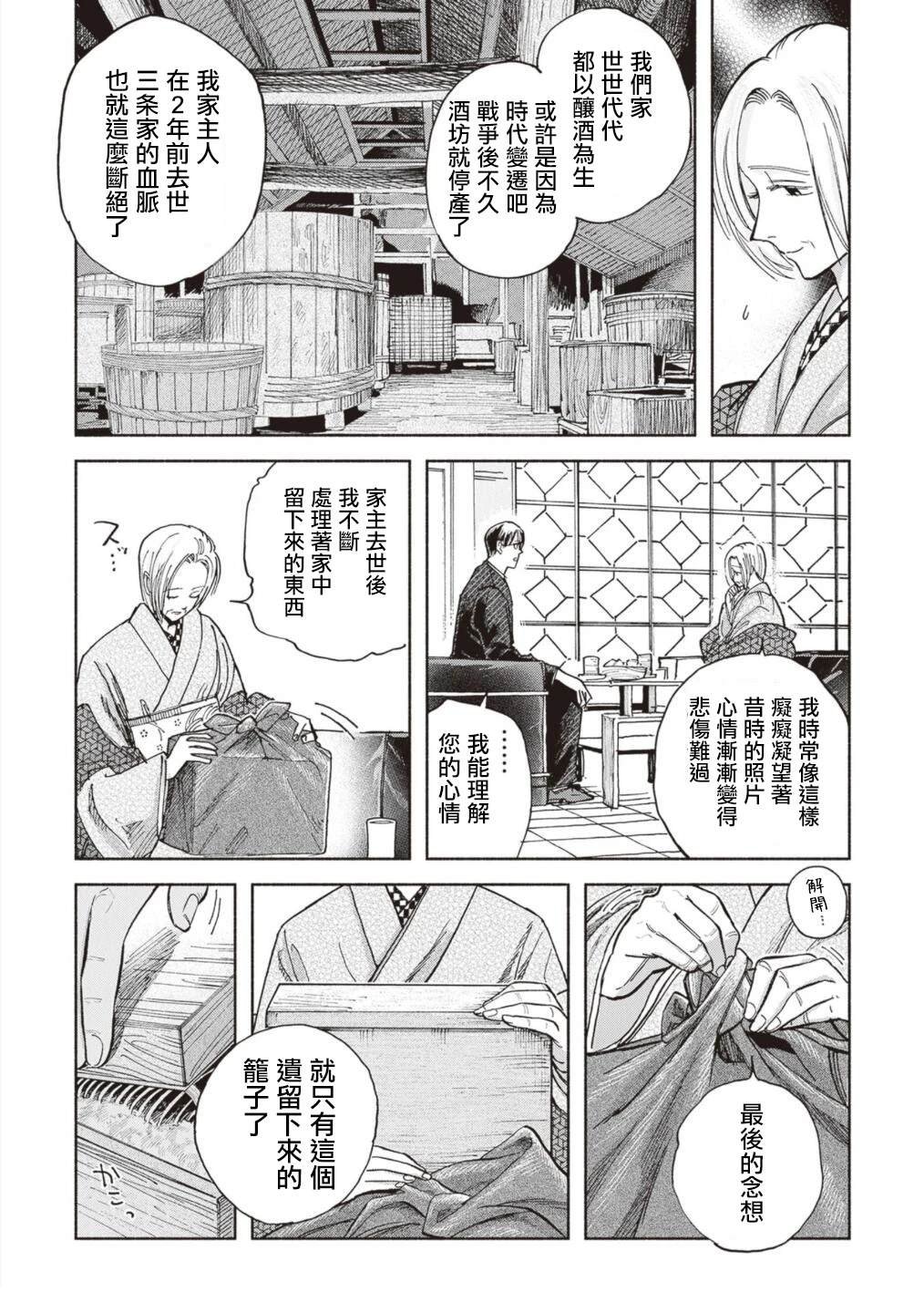 第14话