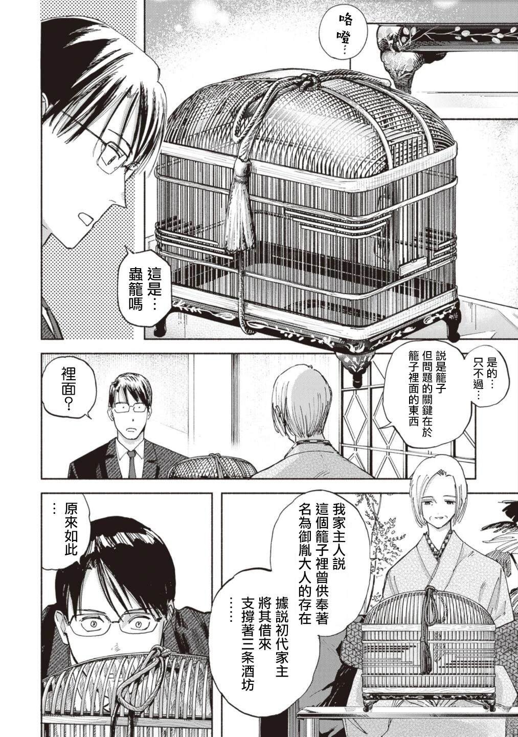 第14话