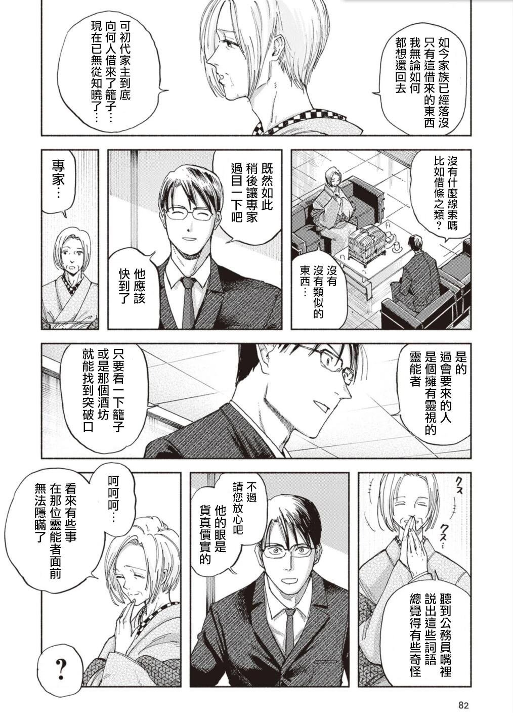 第14话