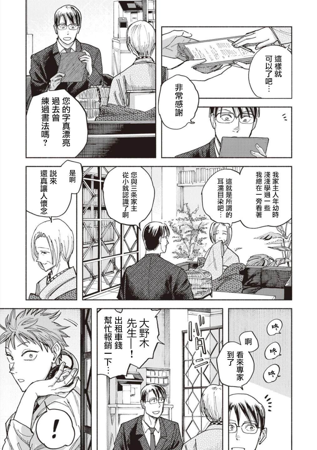 第14话