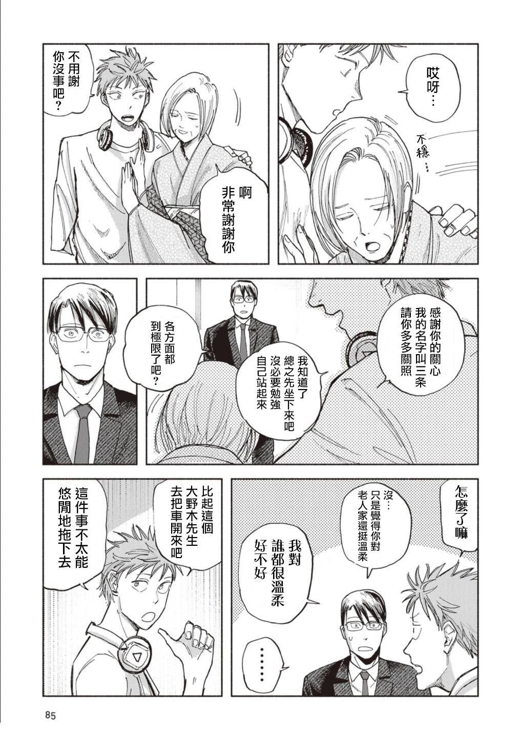 第14话