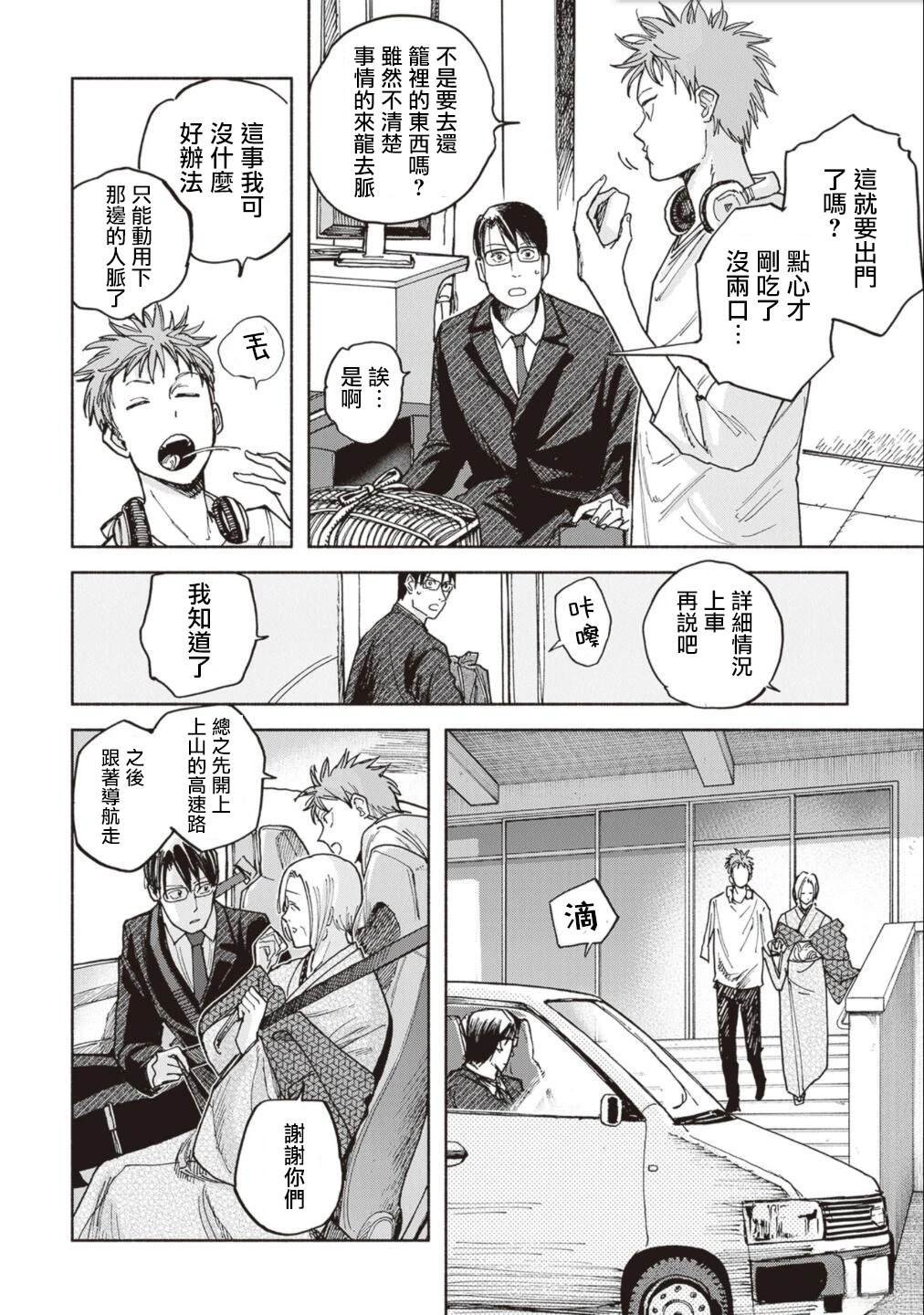 第14话