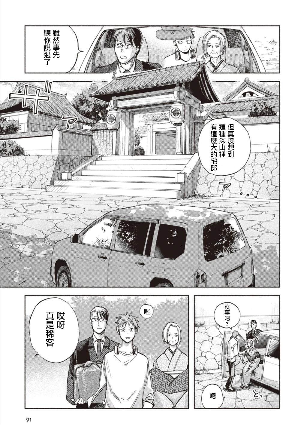 第14话
