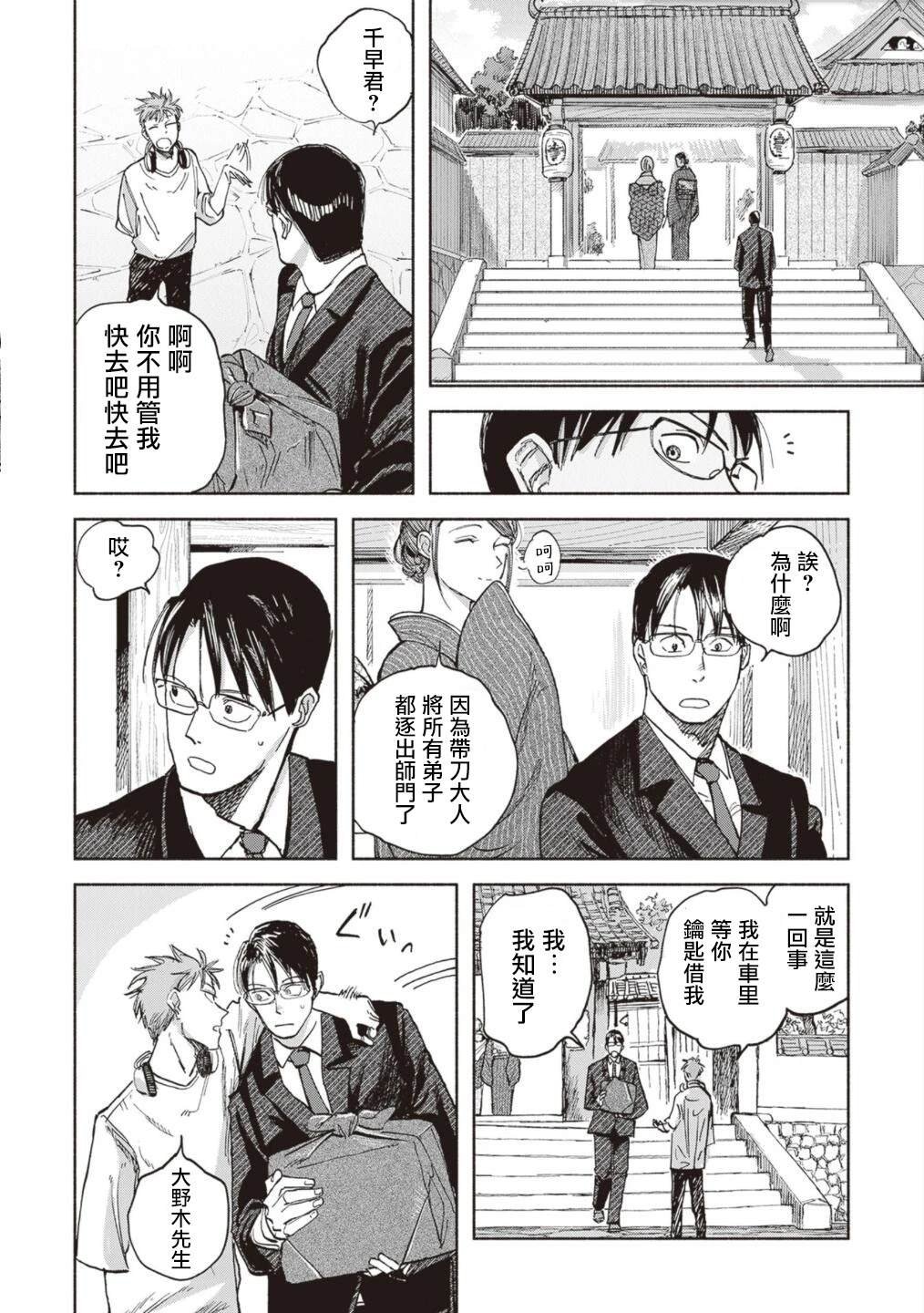 第14话