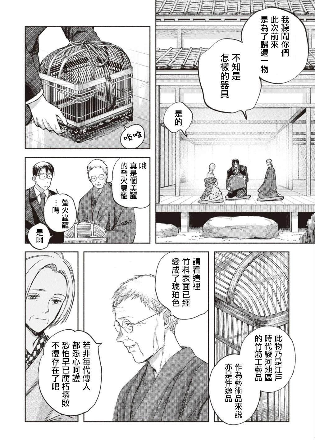第14话