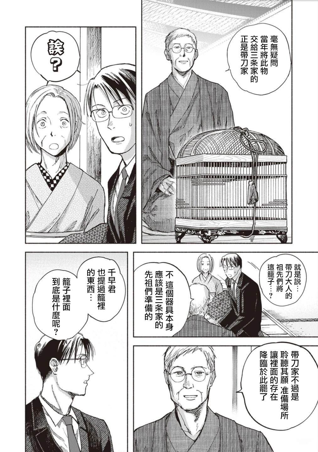 第14话