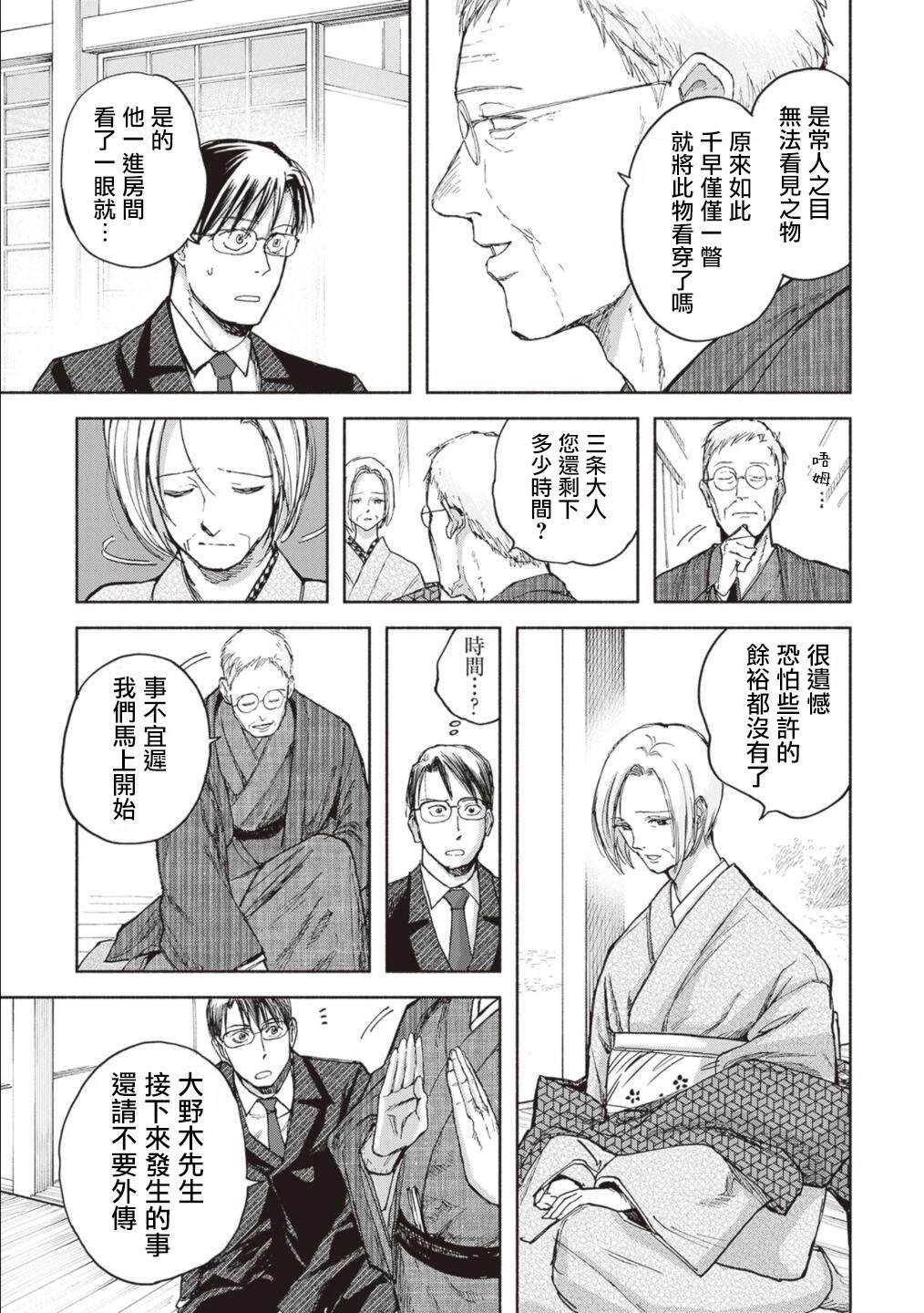 第14话