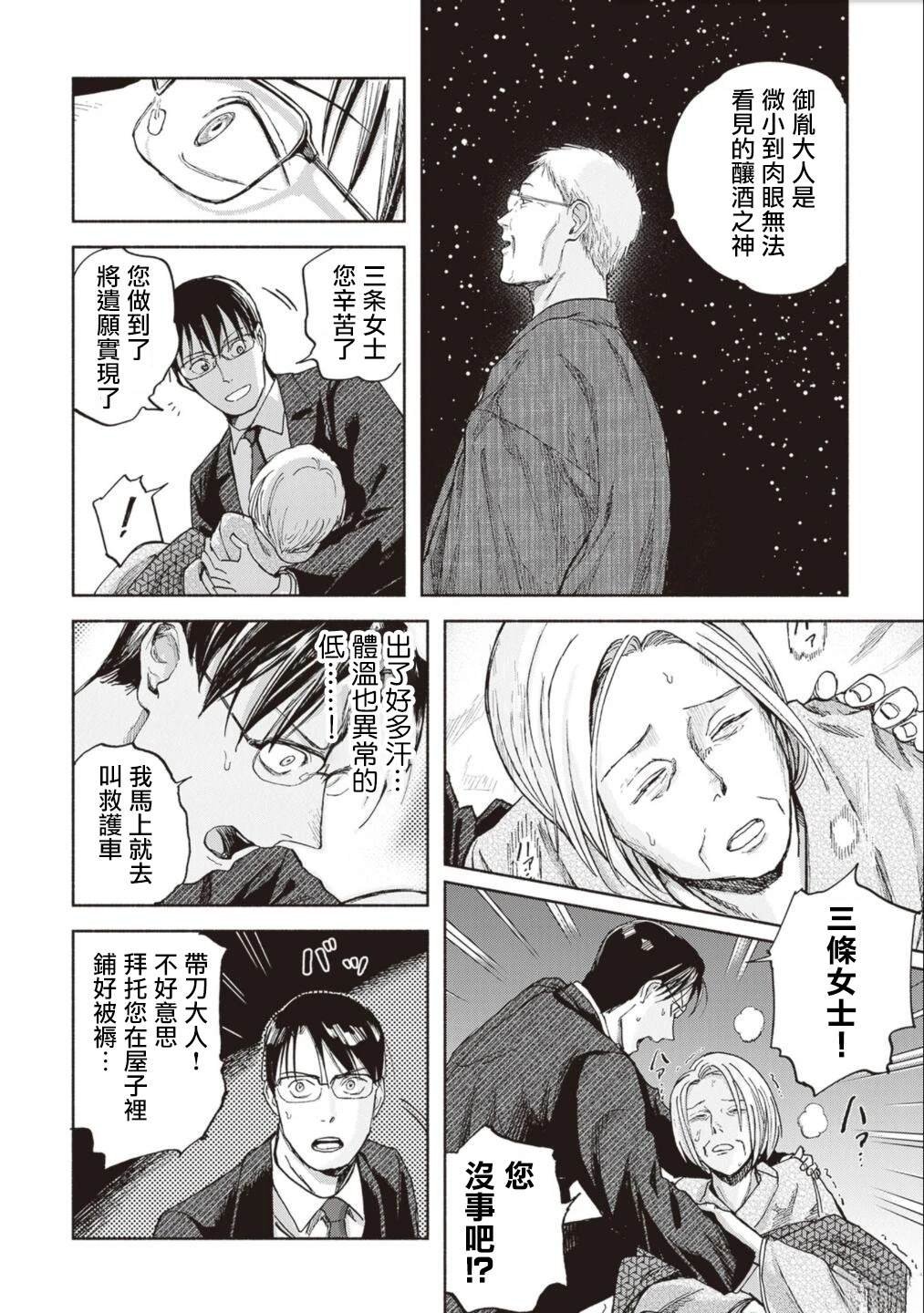 第14话