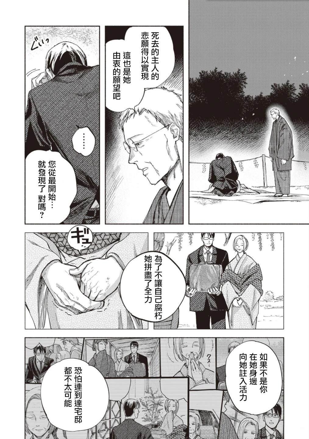 第14话