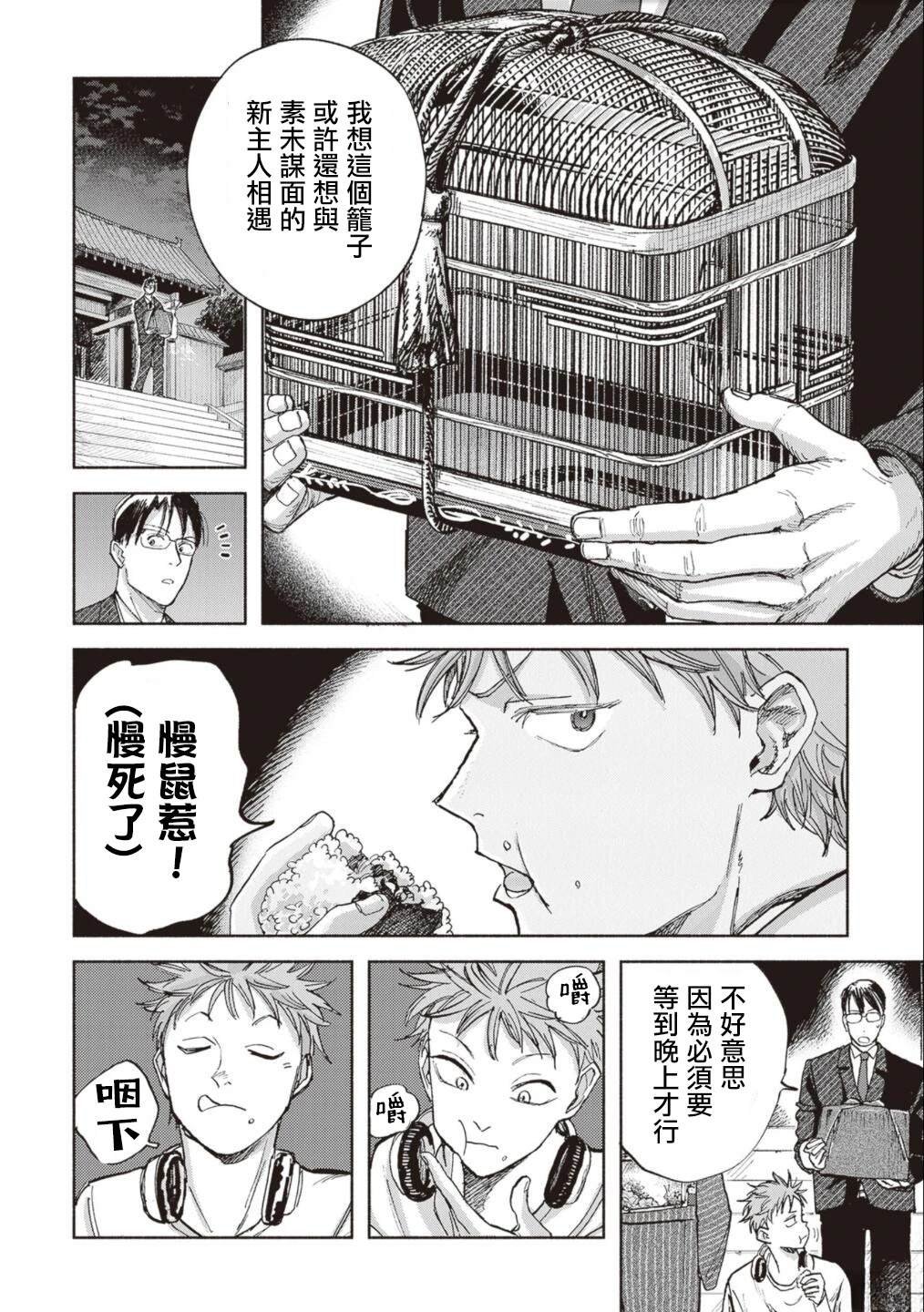 第14话