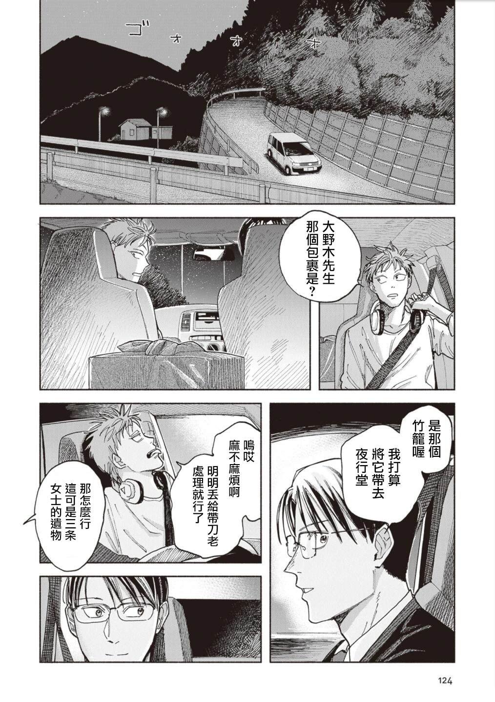 第14话