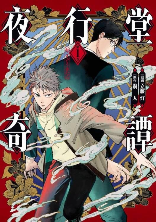 第1话