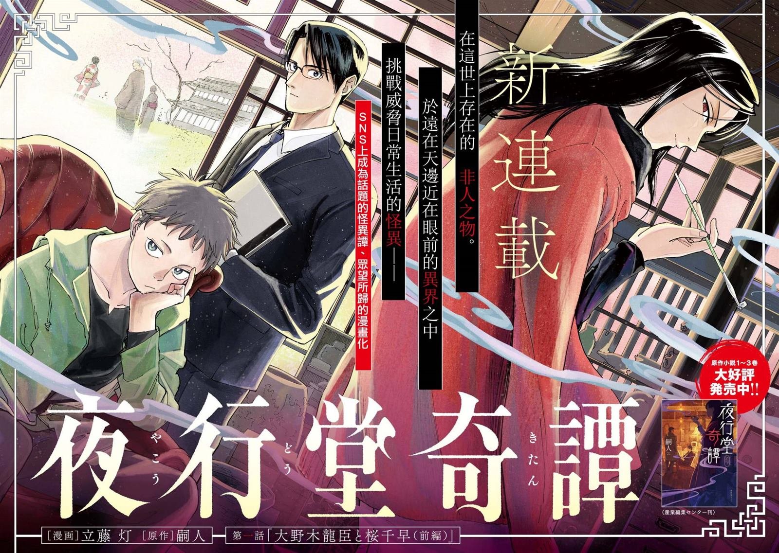 第1话