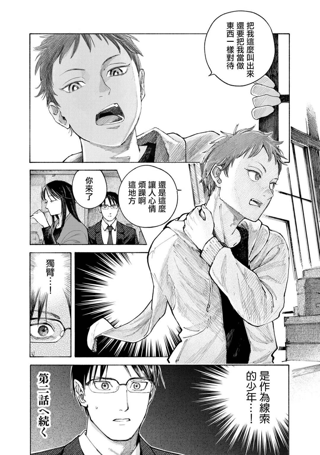 第1话