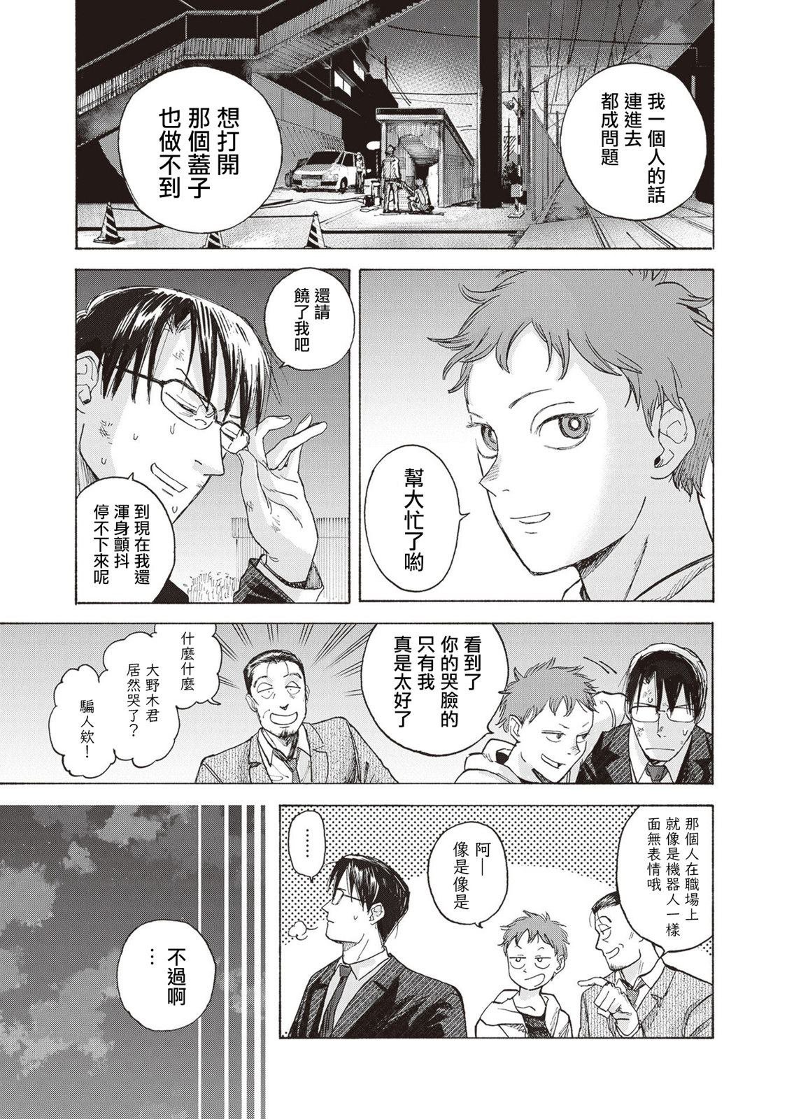 第2话