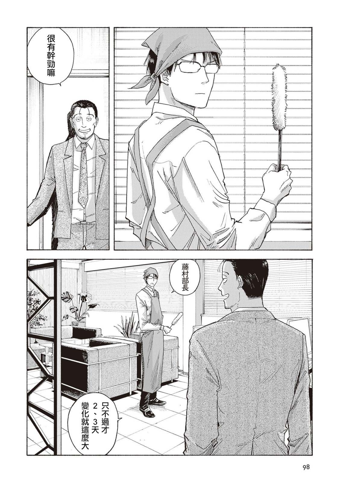 第3话