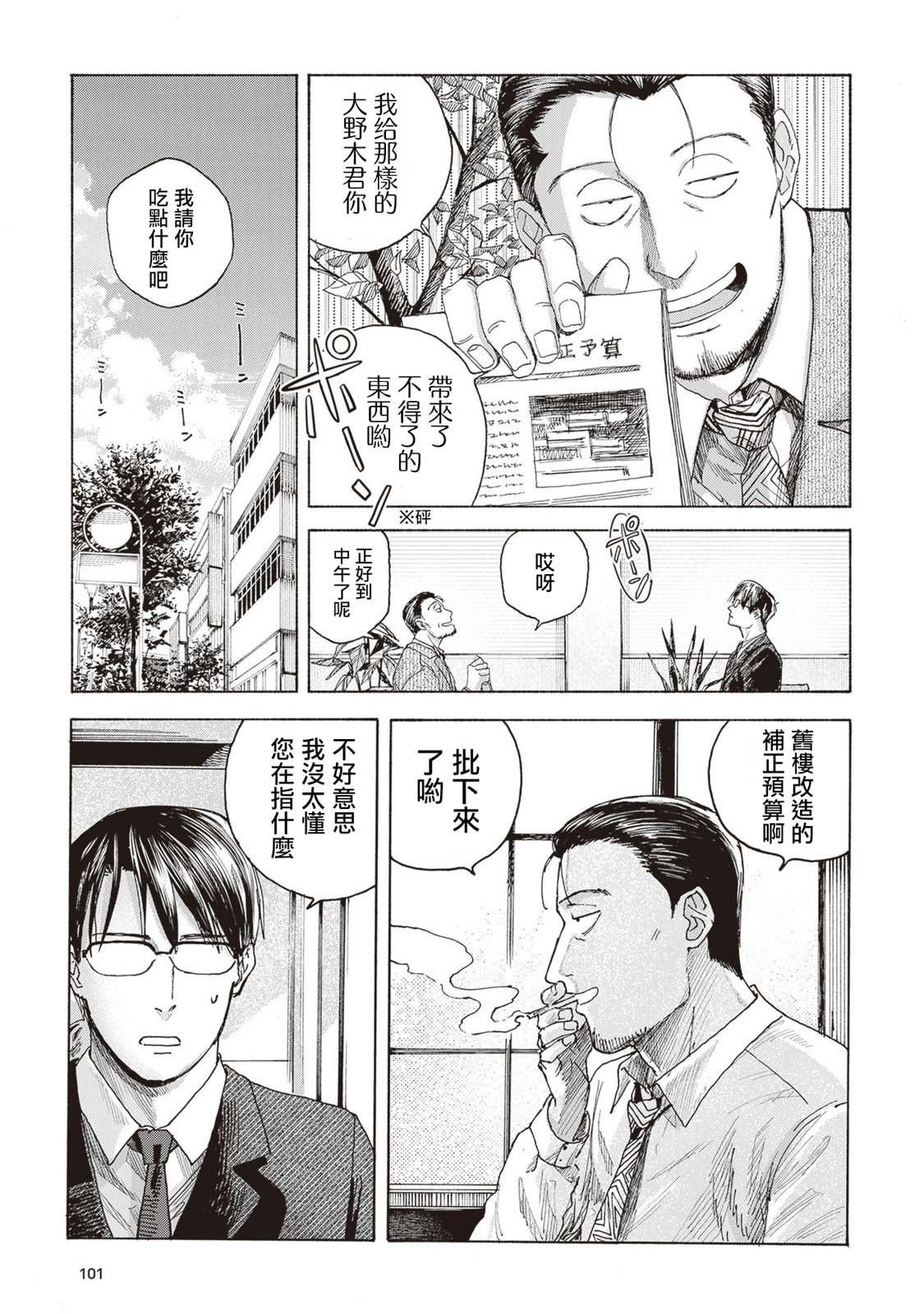 第3话