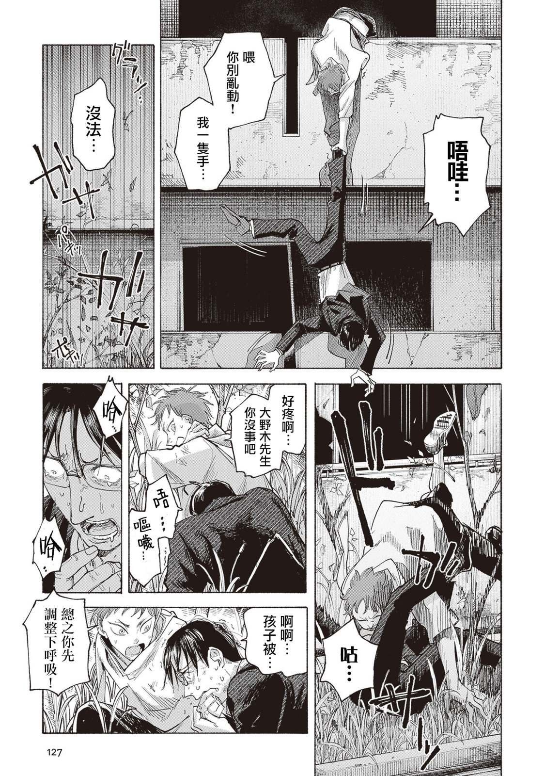 第3话