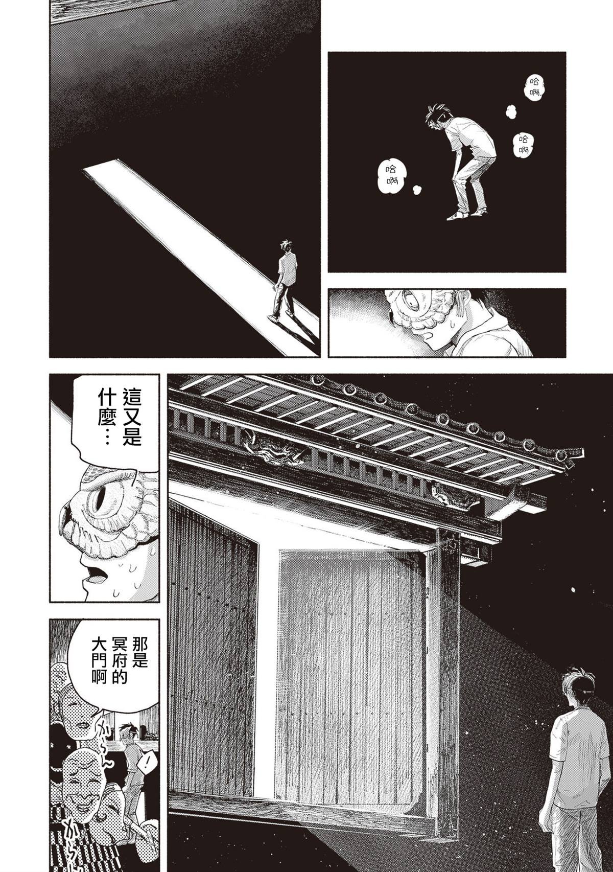 第4话