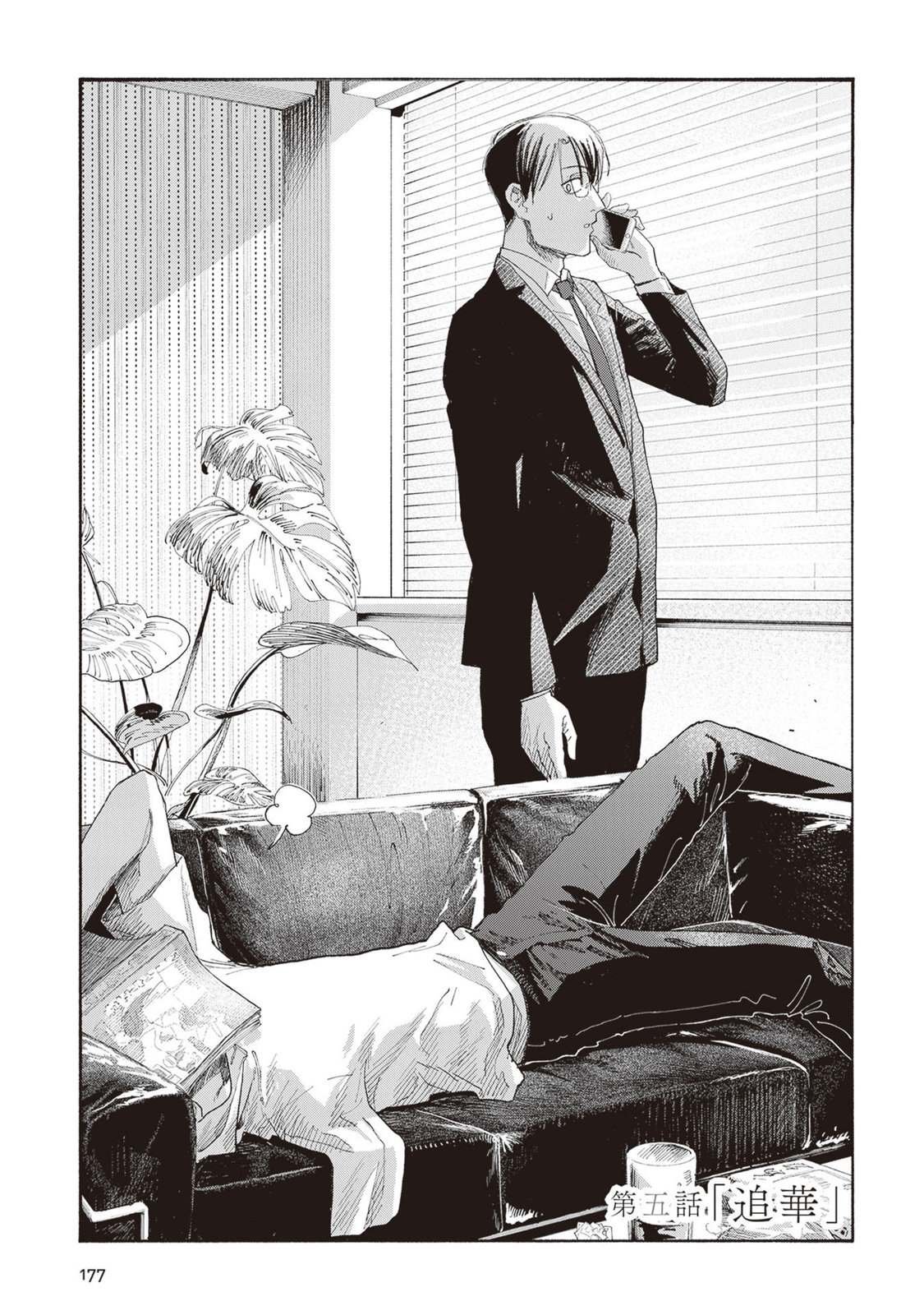 第5话