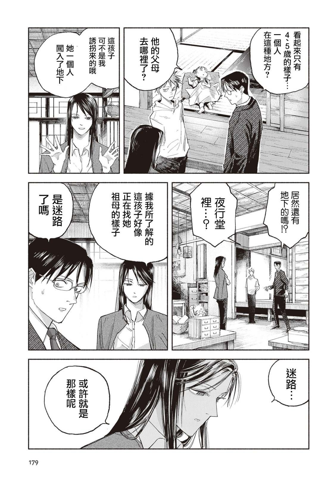 第5话