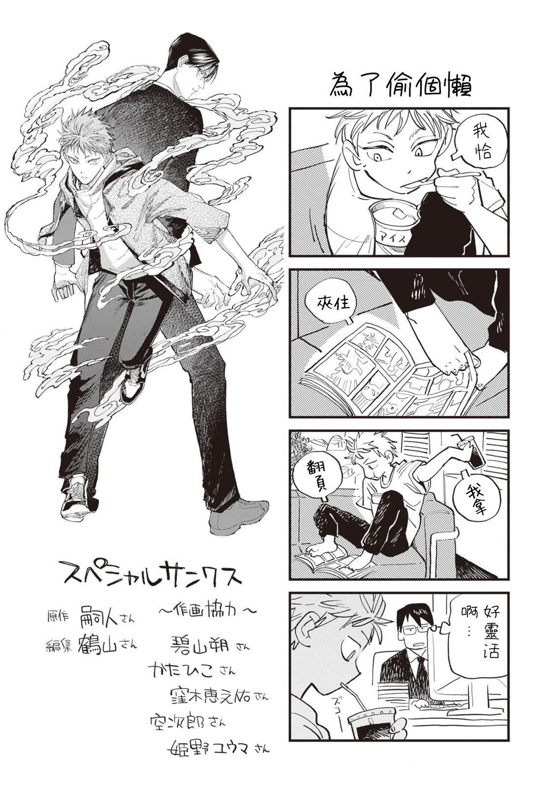 第一卷特典
