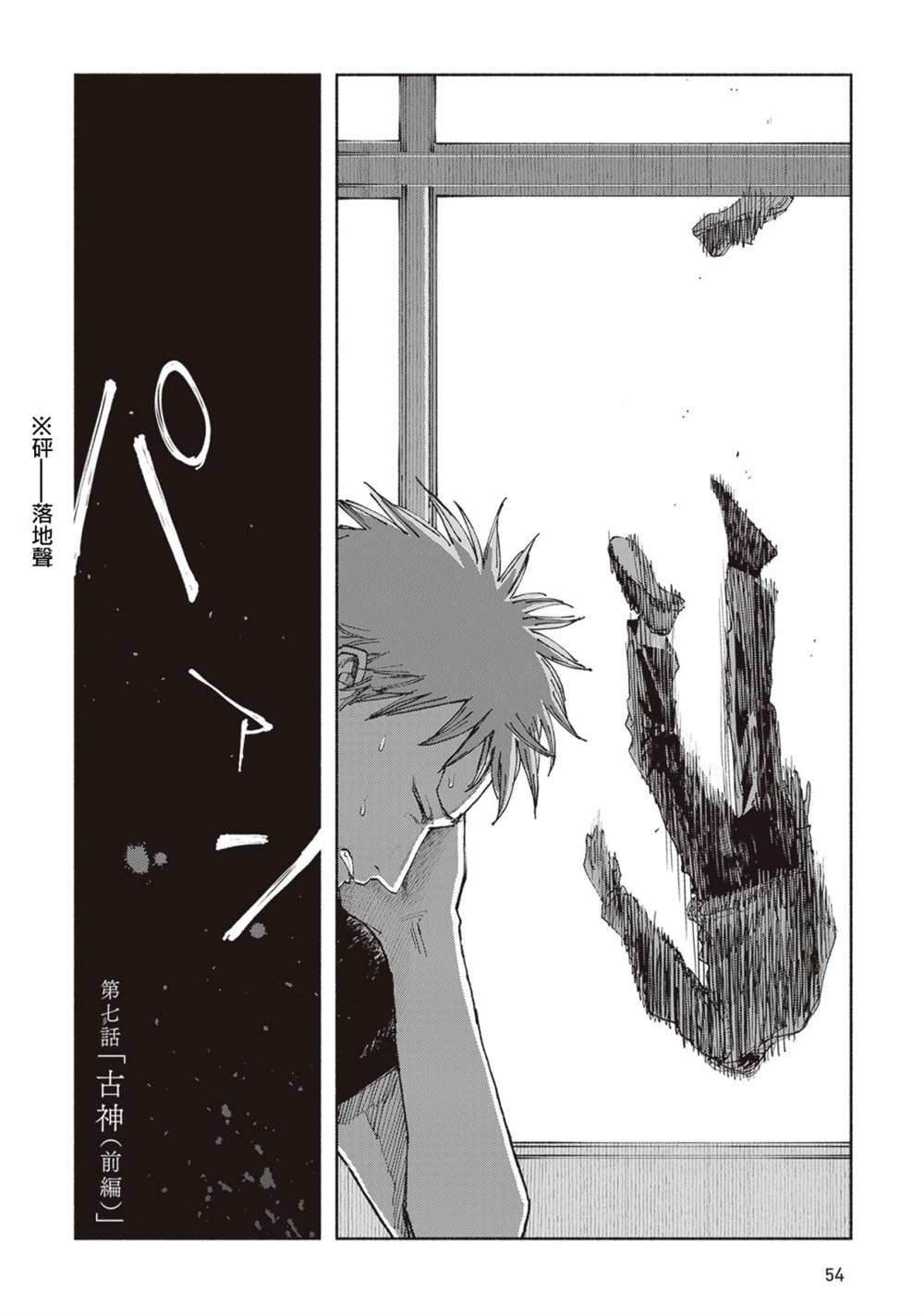 第7话