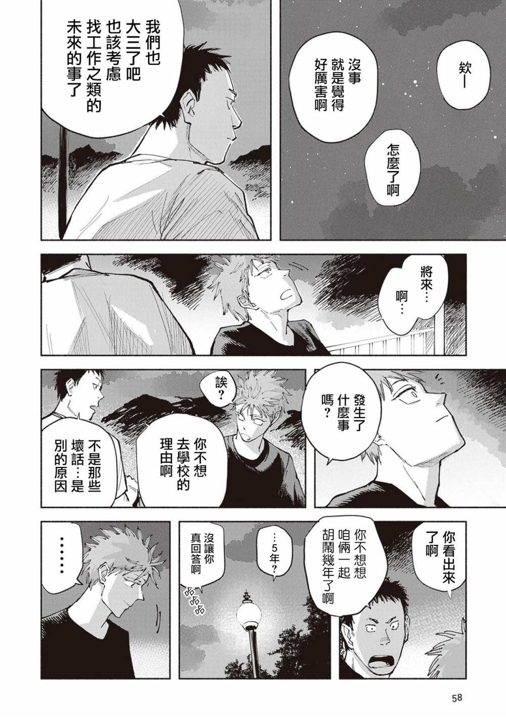 第7话