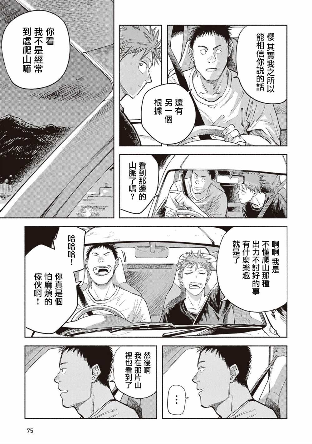 第7话