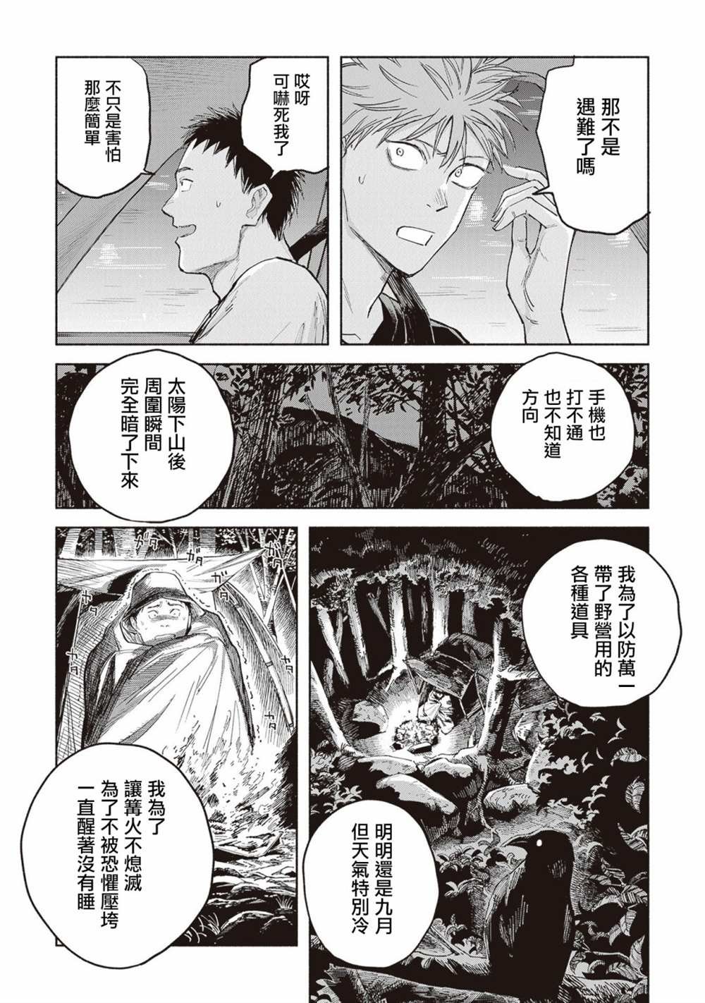第7话