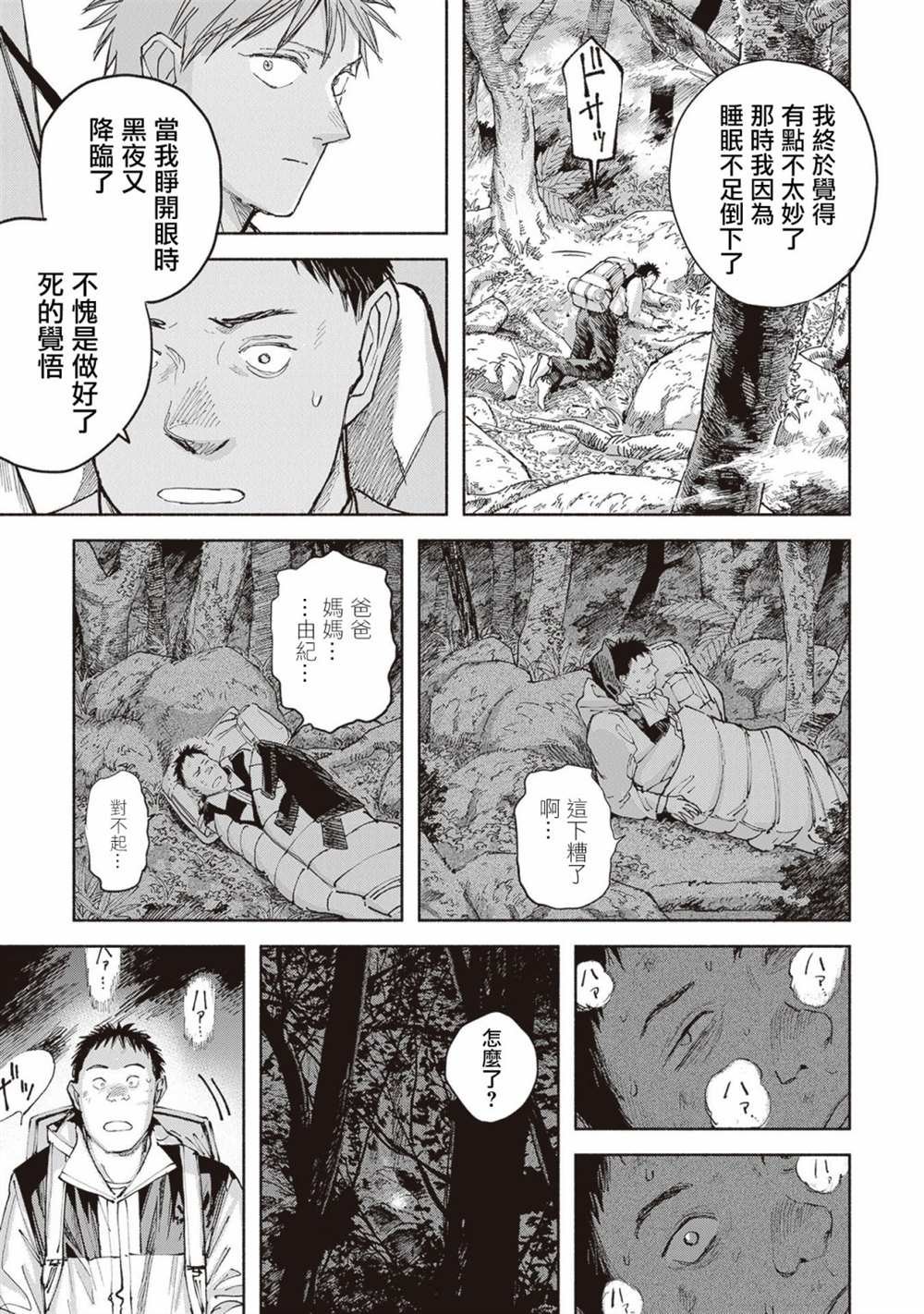 第7话