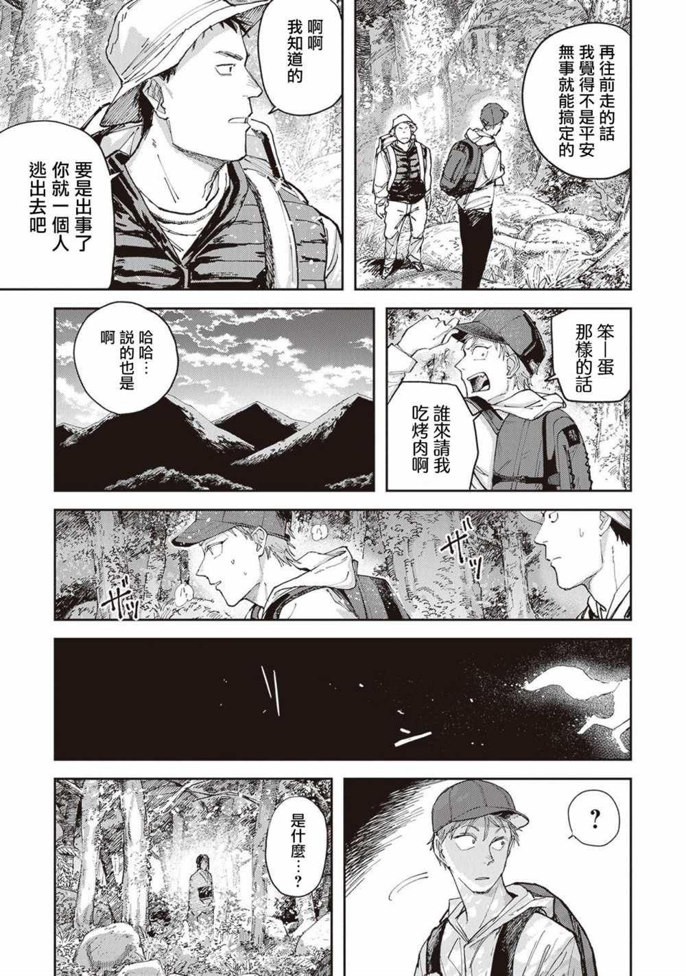 第7话