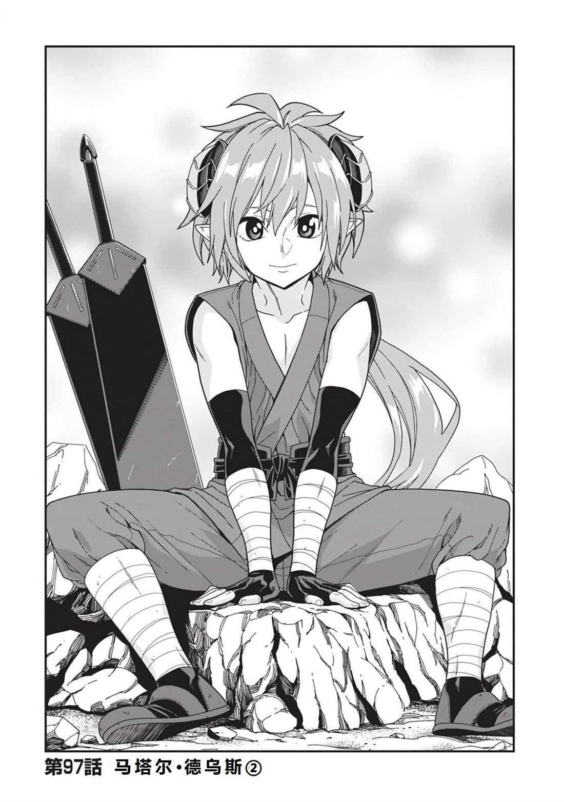第97话