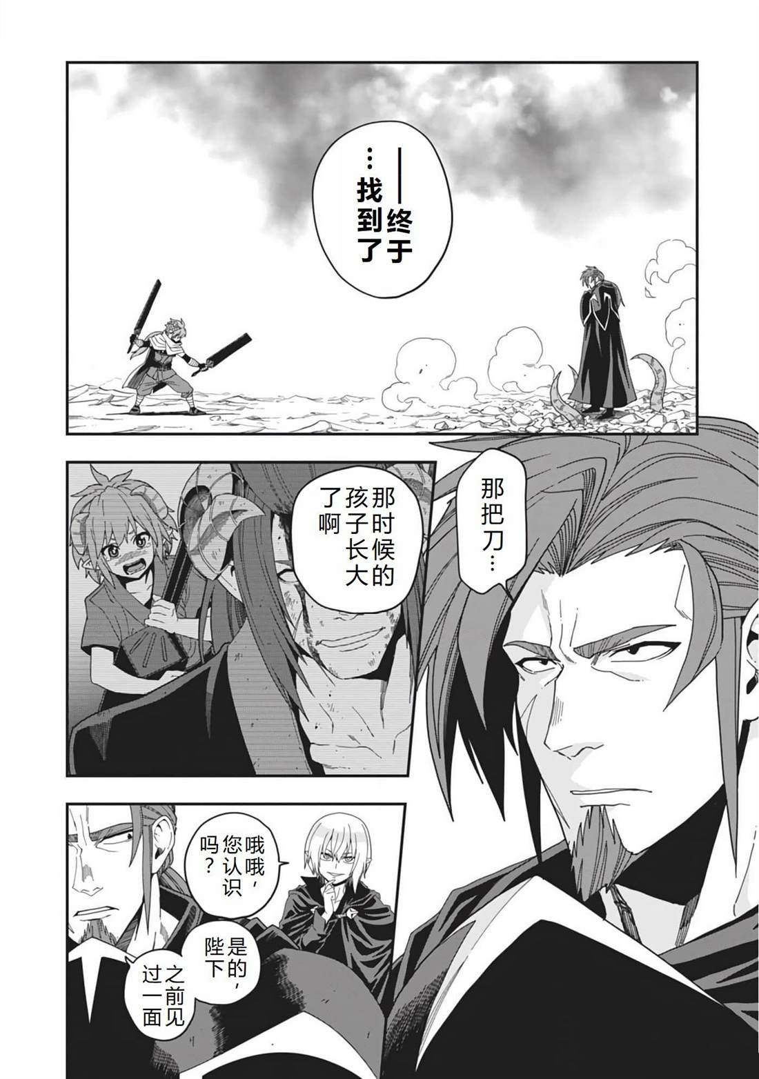 第97话