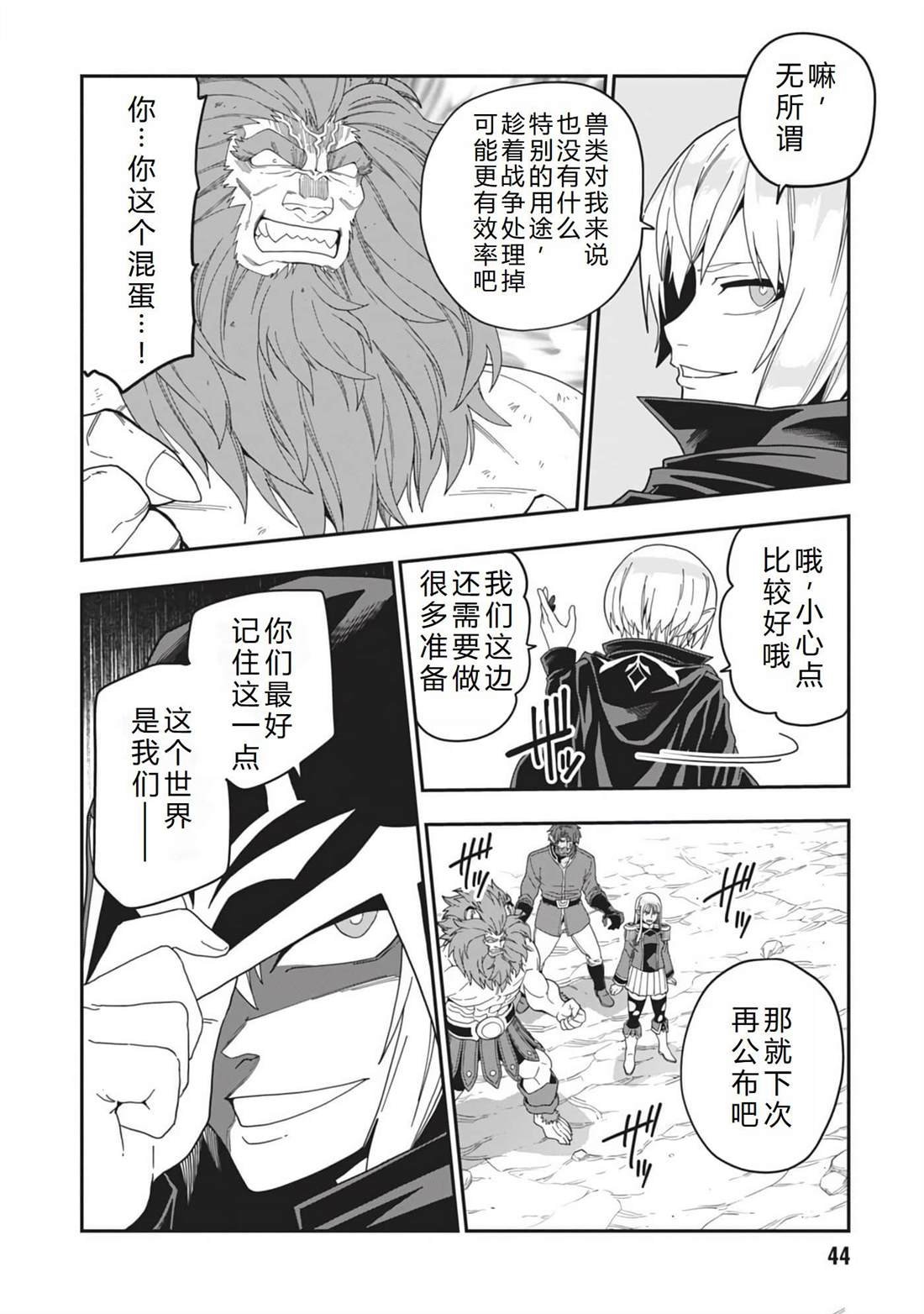 第97话
