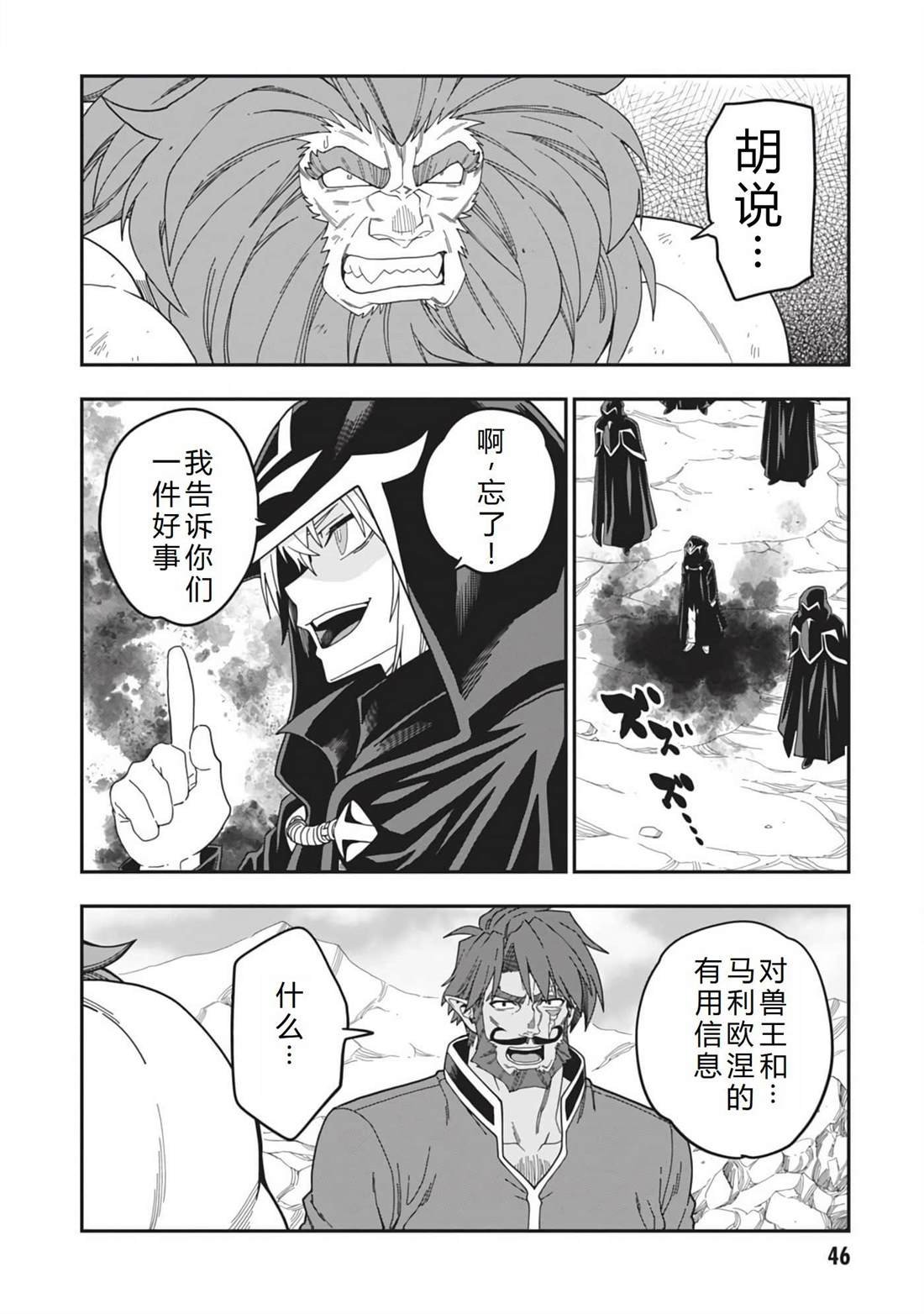 第97话