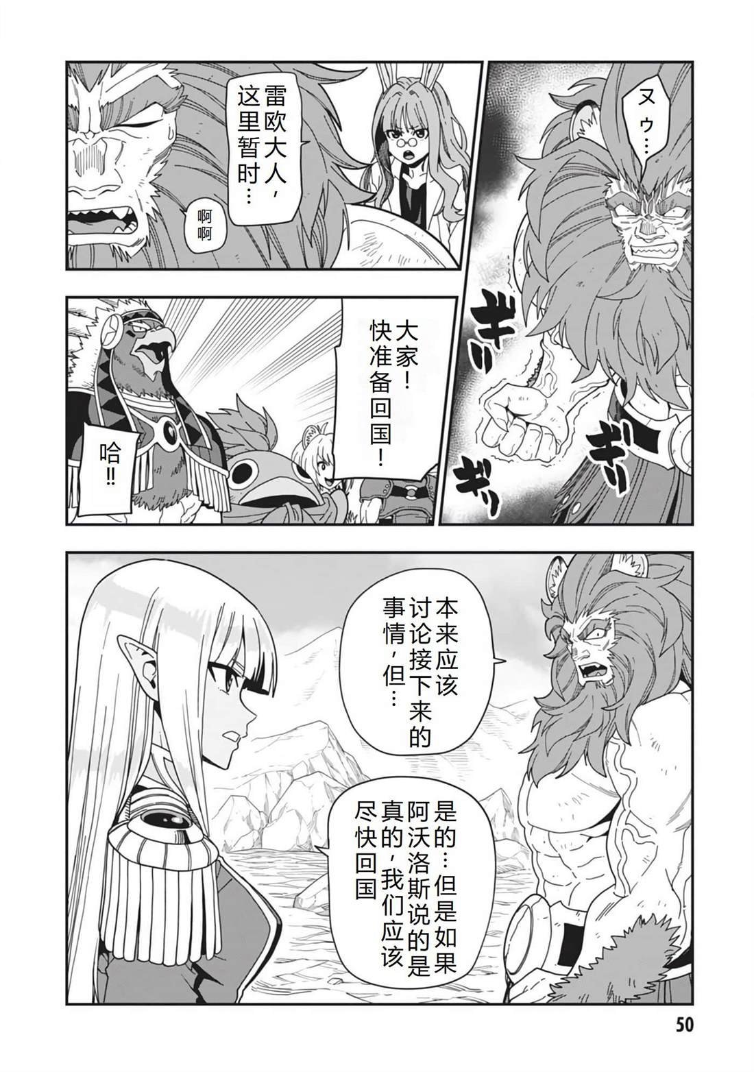 第97话
