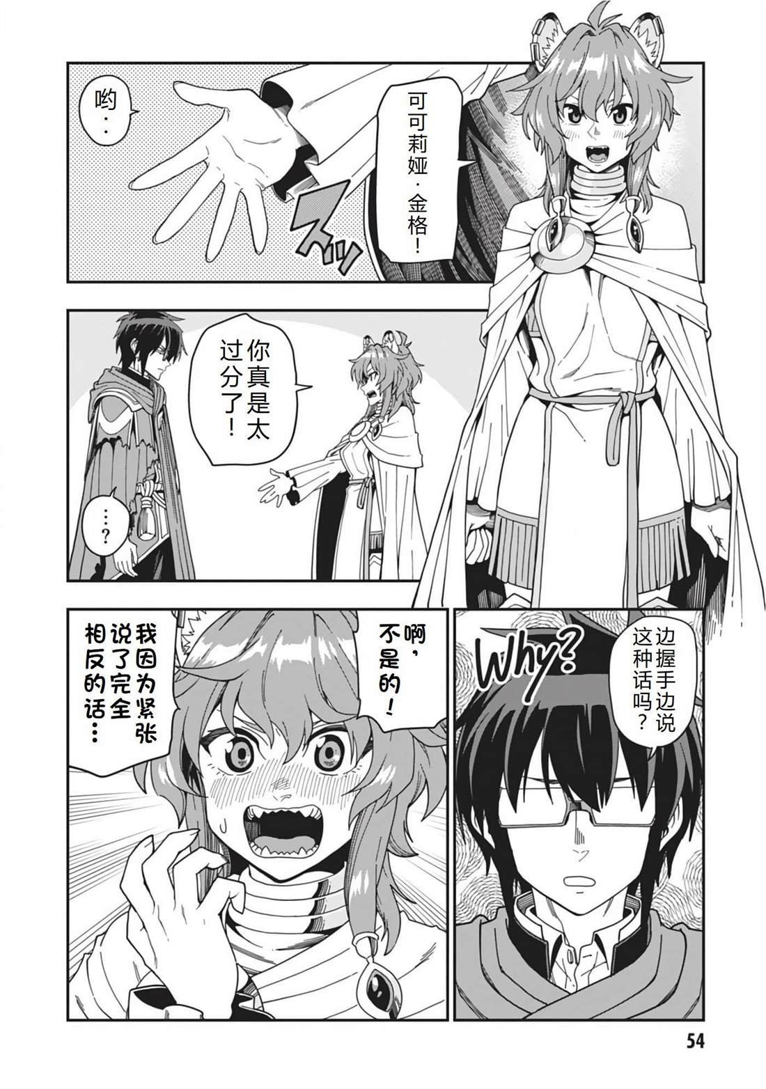 第97话