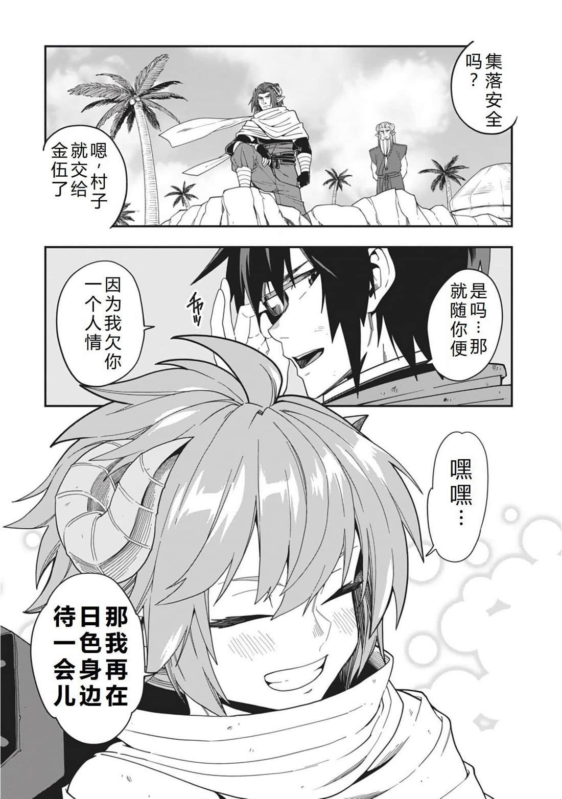 第97话