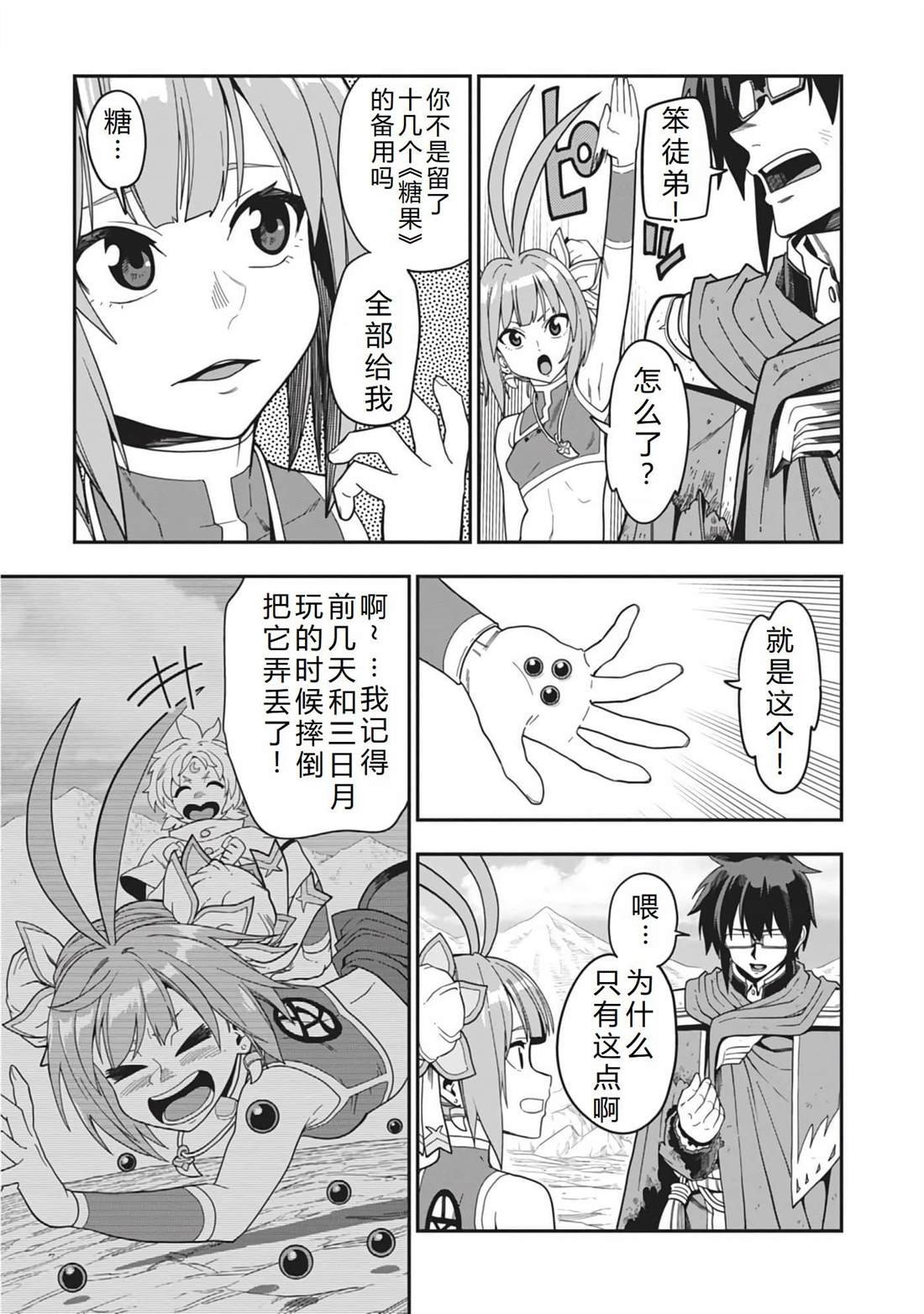 第97话